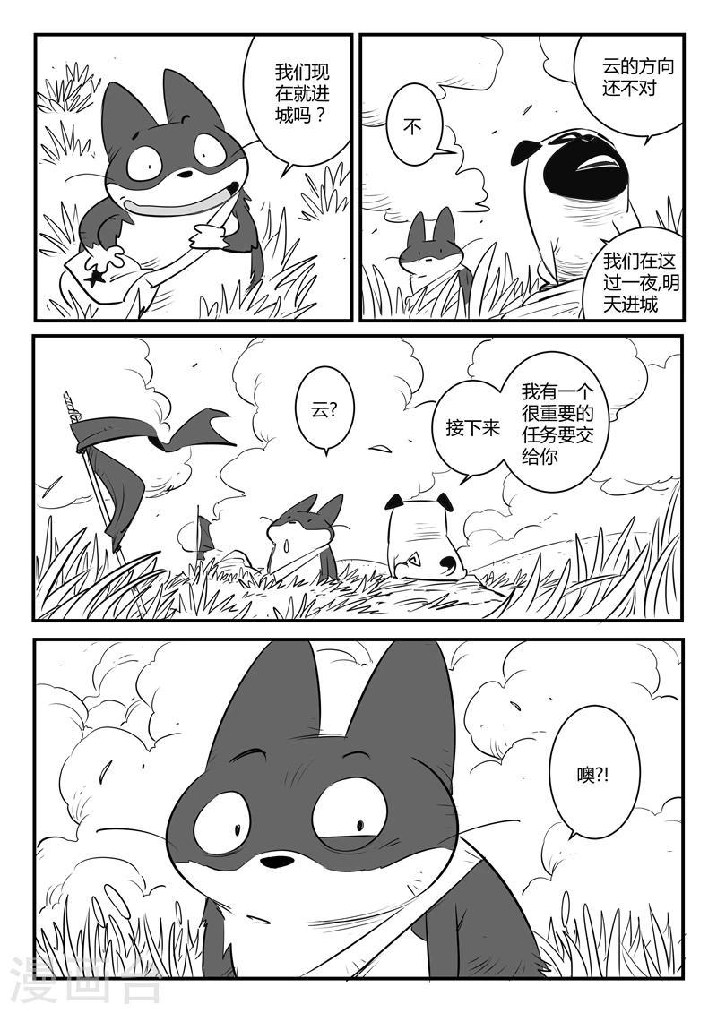 【影子猫】漫画-（第127话 拉拓布达）章节漫画下拉式图片-4.jpg