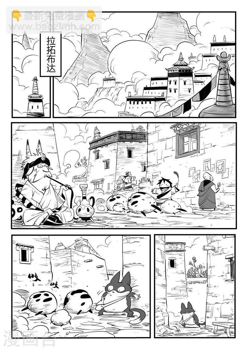 【影子猫】漫画-（第127话 拉拓布达）章节漫画下拉式图片-5.jpg
