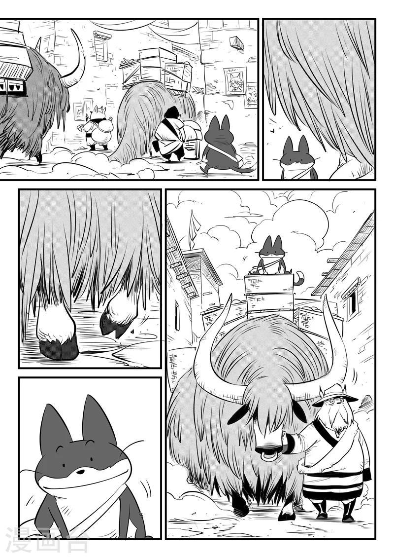 【影子猫】漫画-（第127话 拉拓布达）章节漫画下拉式图片-7.jpg