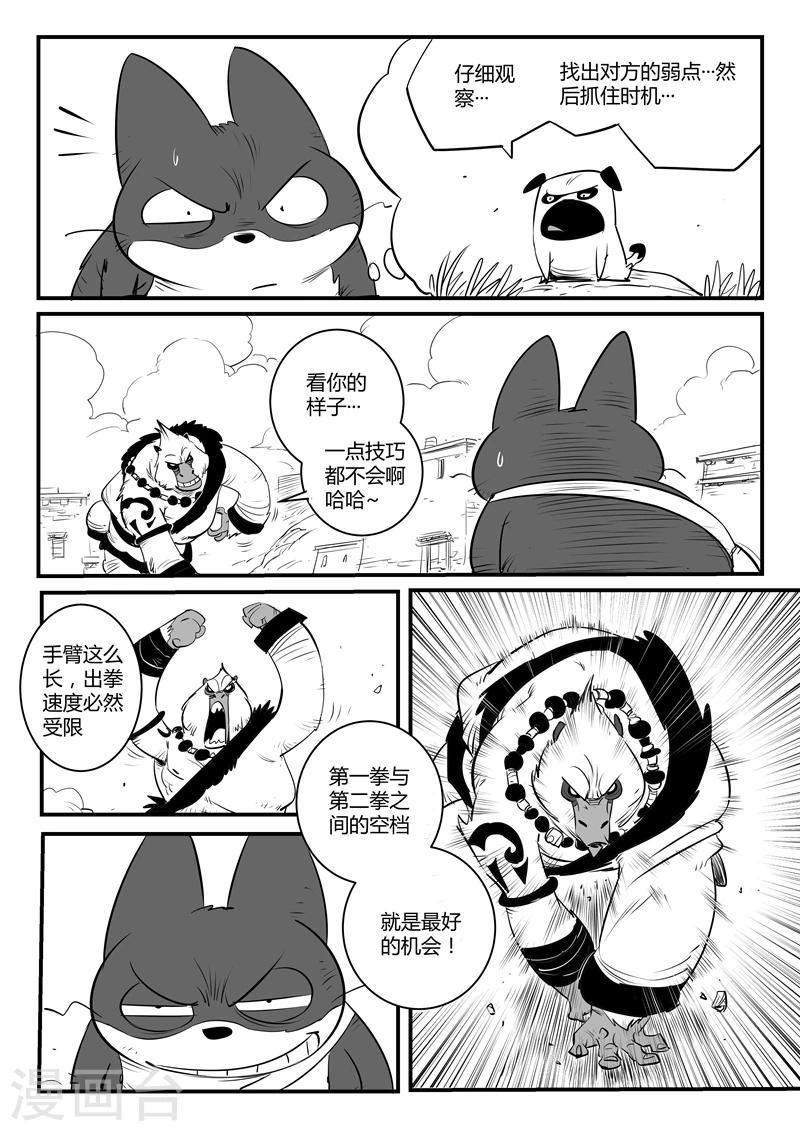 《影子猫》漫画最新章节第128话 东城老大帕皮奥免费下拉式在线观看章节第【7】张图片