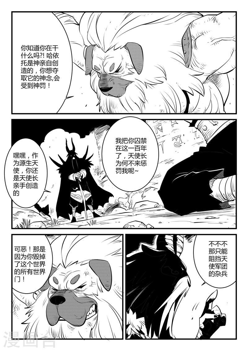 《影子猫》漫画最新章节第132话 圣庙免费下拉式在线观看章节第【8】张图片