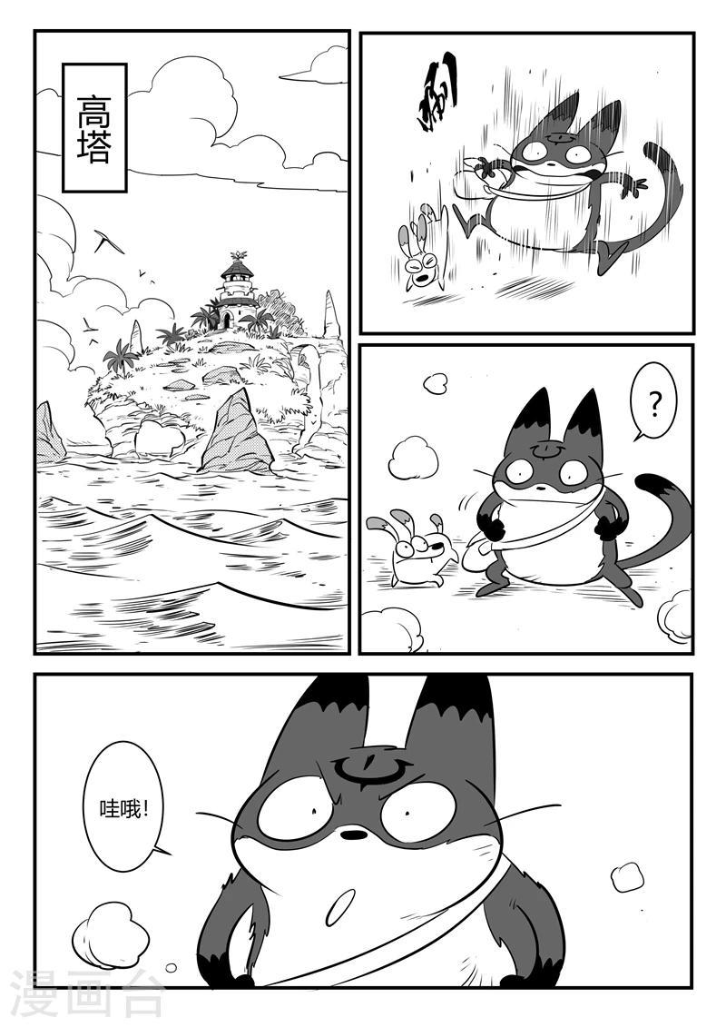 【影子猫】漫画-（第158话 各个世界的各个角落）章节漫画下拉式图片-1.jpg