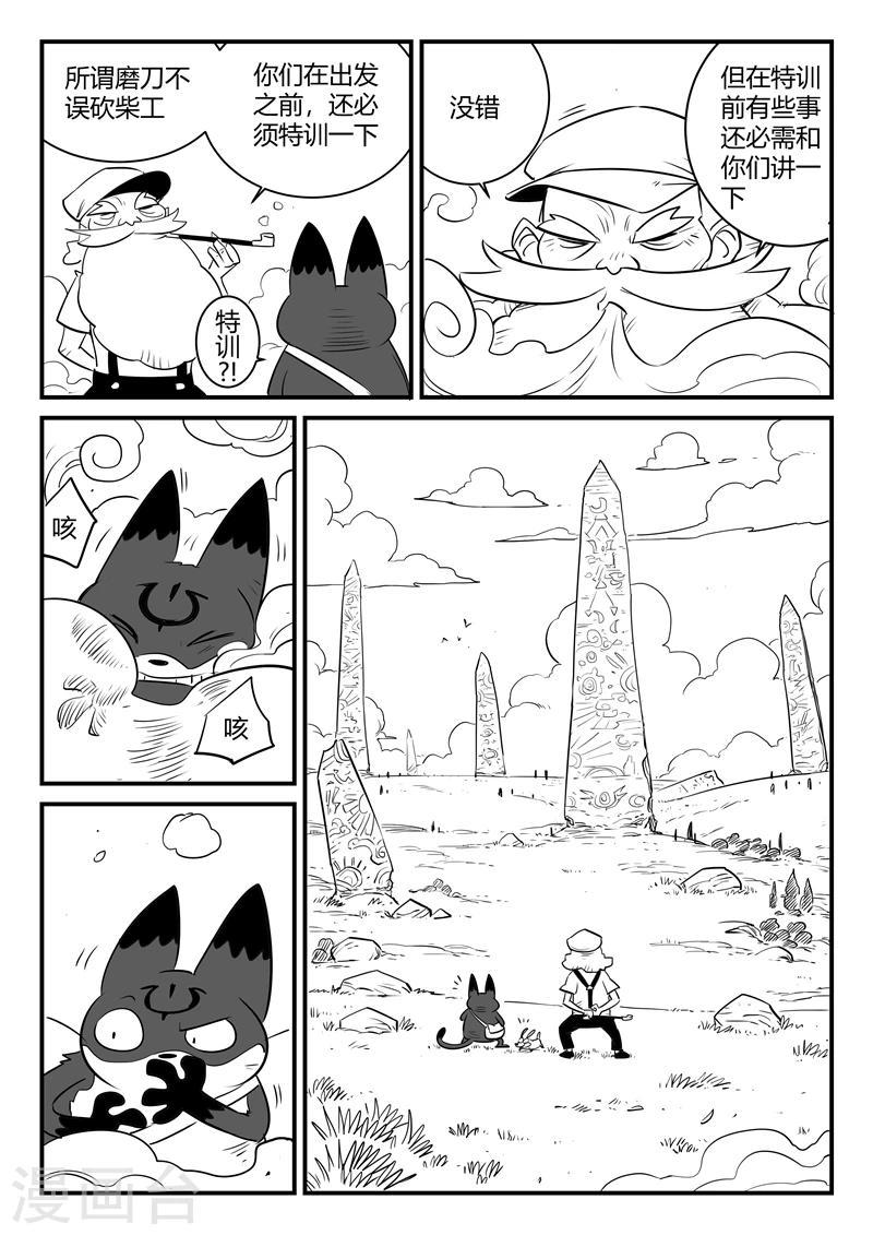 【影子猫】漫画-（第158话 各个世界的各个角落）章节漫画下拉式图片-7.jpg