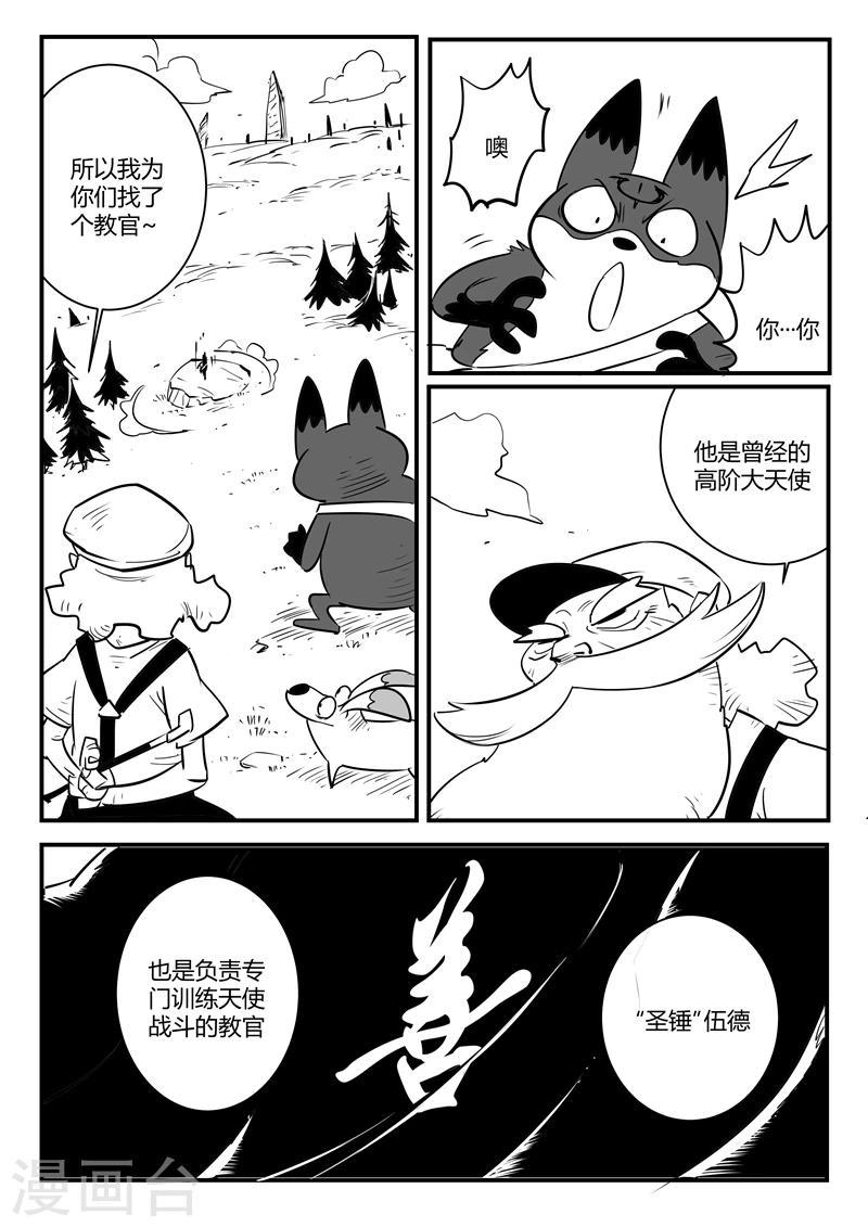 【影子猫】漫画-（第159话 神之规则）章节漫画下拉式图片-12.jpg
