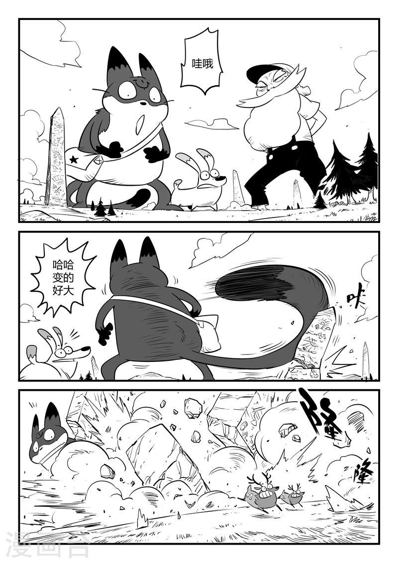 【影子猫】漫画-（第159话 神之规则）章节漫画下拉式图片-9.jpg