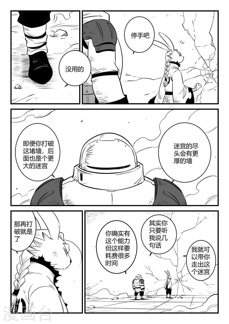 《影子猫》漫画最新章节第166话 命运的轮回免费下拉式在线观看章节第【9】张图片