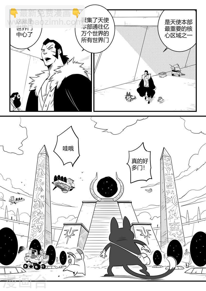 《影子猫》漫画最新章节第167话 世界门中心免费下拉式在线观看章节第【9】张图片