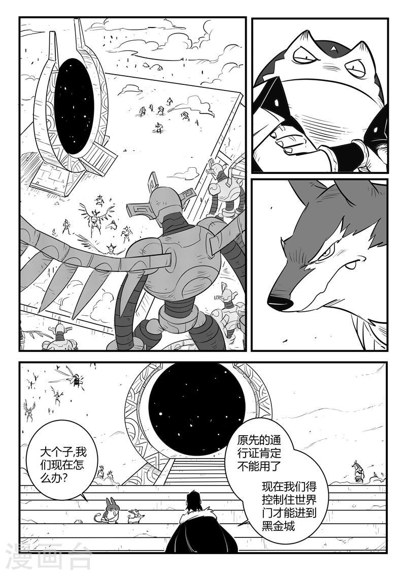 《影子猫》漫画最新章节第171话 拦截免费下拉式在线观看章节第【11】张图片