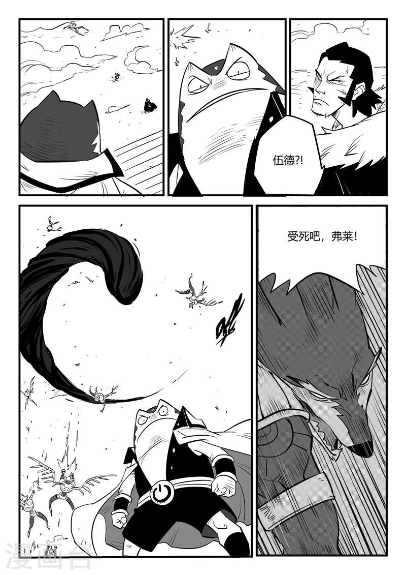 《影子猫》漫画最新章节第173话 圣锤伍德免费下拉式在线观看章节第【7】张图片