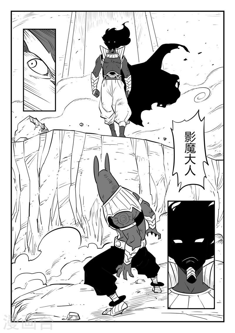 【影子猫】漫画-（第188话 归来的种子）章节漫画下拉式图片-8.jpg