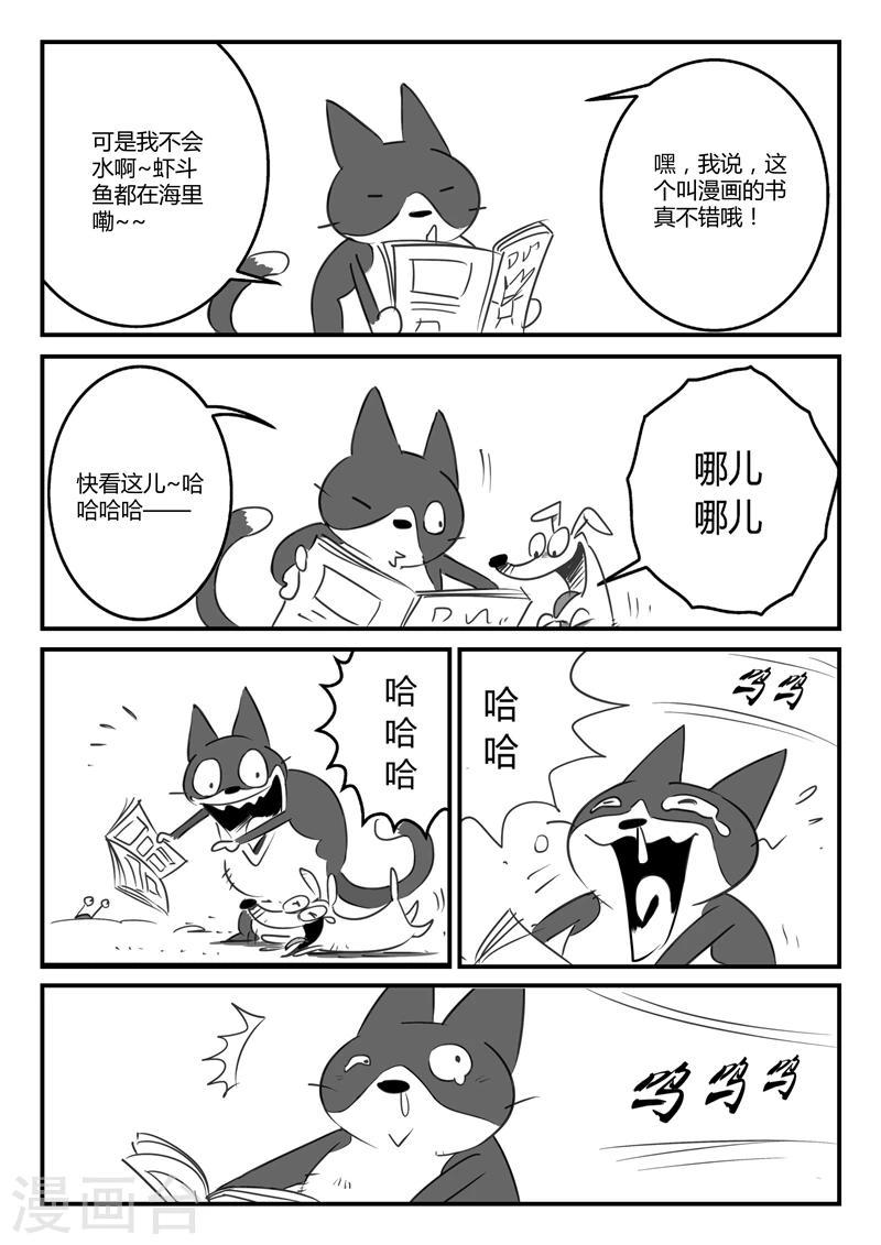 【影子猫】漫画-（第2话 虾斗鱼海湾）章节漫画下拉式图片-11.jpg