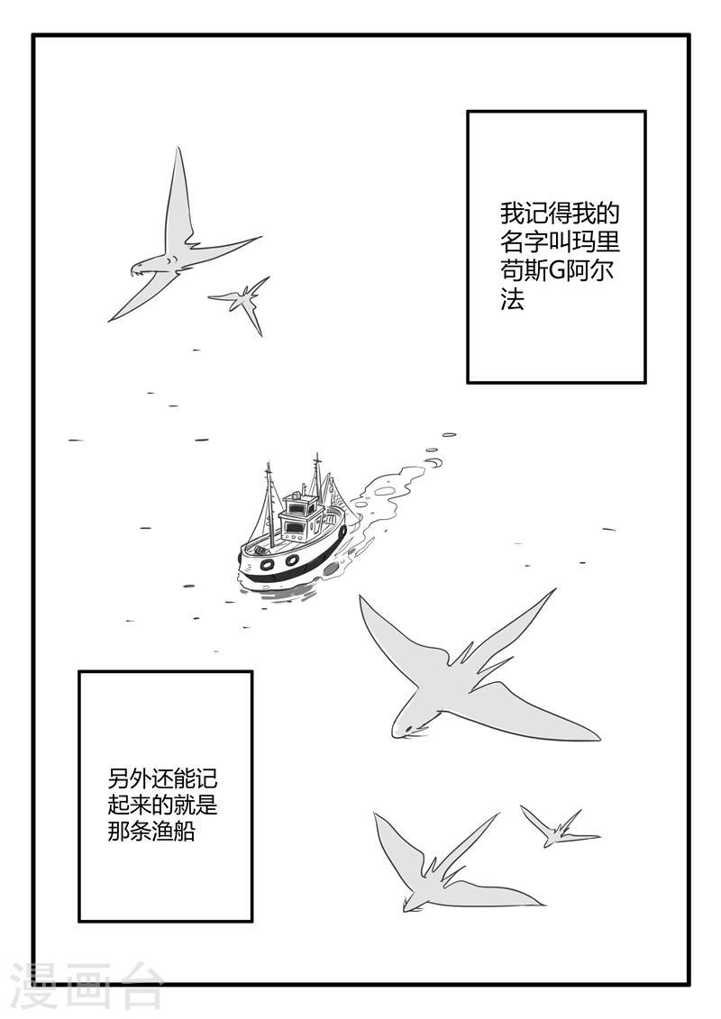 【影子猫】漫画-（第2话 虾斗鱼海湾）章节漫画下拉式图片-2.jpg