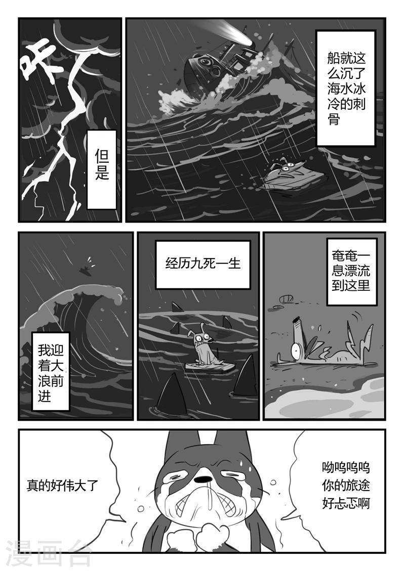 【影子猫】漫画-（第2话 虾斗鱼海湾）章节漫画下拉式图片-3.jpg
