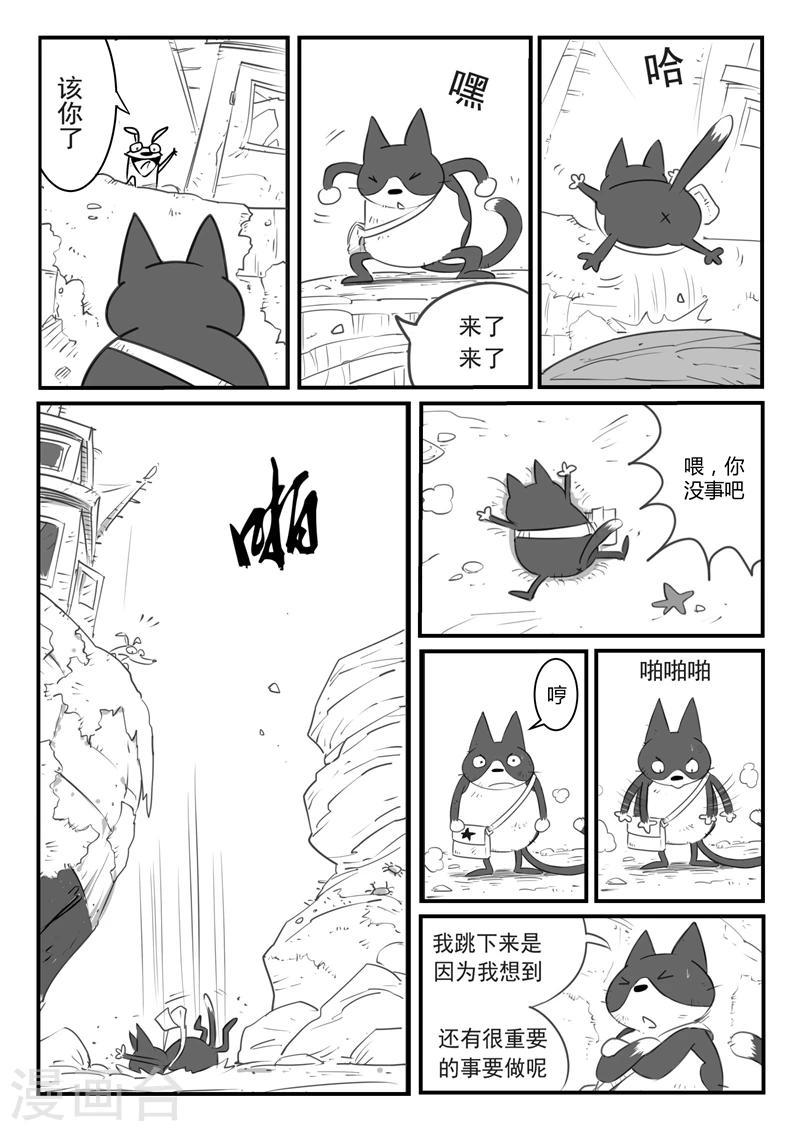 【影子猫】漫画-（第2话 虾斗鱼海湾）章节漫画下拉式图片-6.jpg