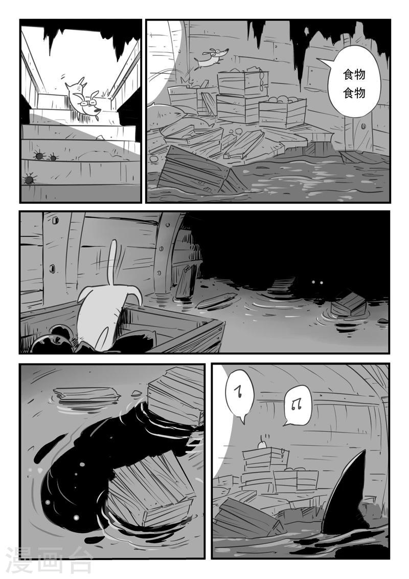 【影子猫】漫画-（第2话 虾斗鱼海湾）章节漫画下拉式图片-8.jpg