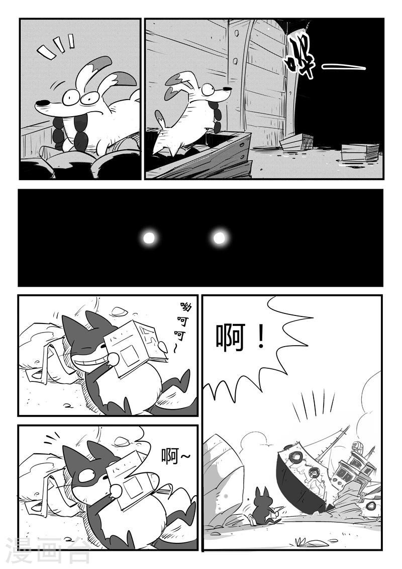 【影子猫】漫画-（第2话 虾斗鱼海湾）章节漫画下拉式图片-9.jpg