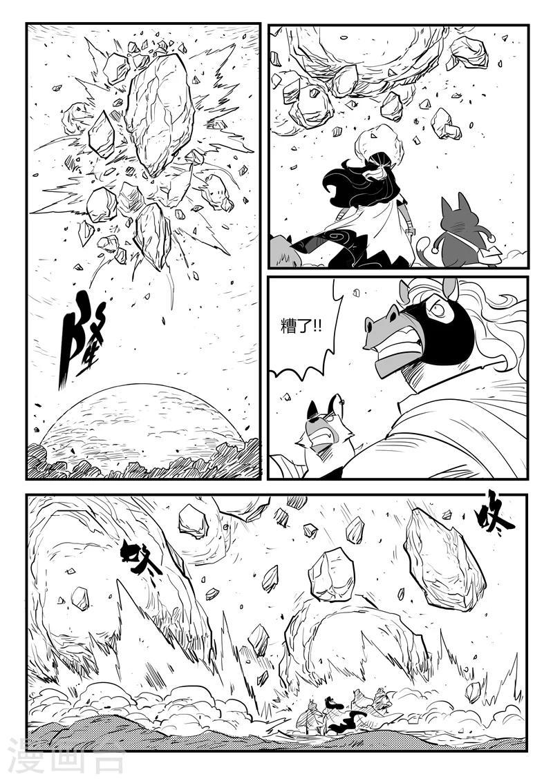 《影子猫》漫画最新章节第203话 千年后的苏醒免费下拉式在线观看章节第【11】张图片