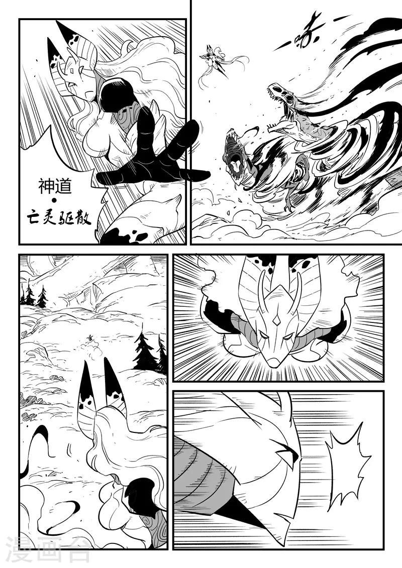 《影子猫》漫画最新章节第213话 神兽第二分身免费下拉式在线观看章节第【10】张图片