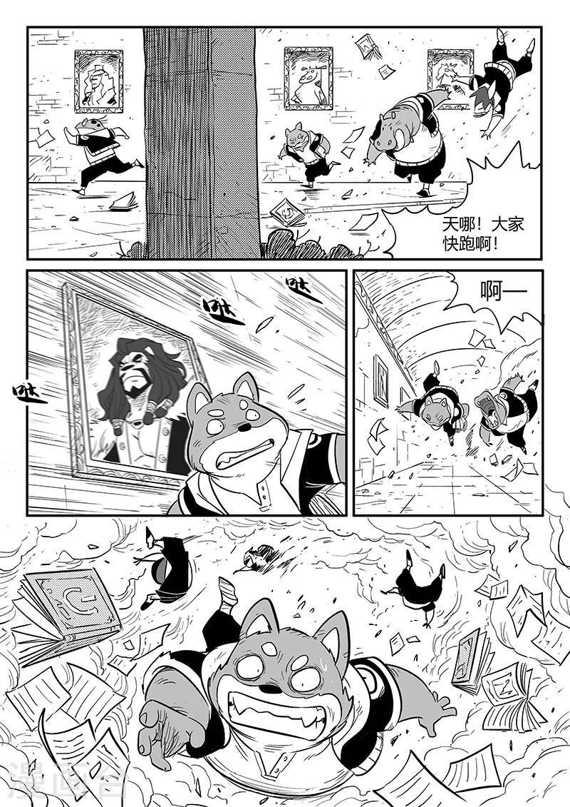 【影子猫】漫画-（第217话 神劫）章节漫画下拉式图片-5.jpg