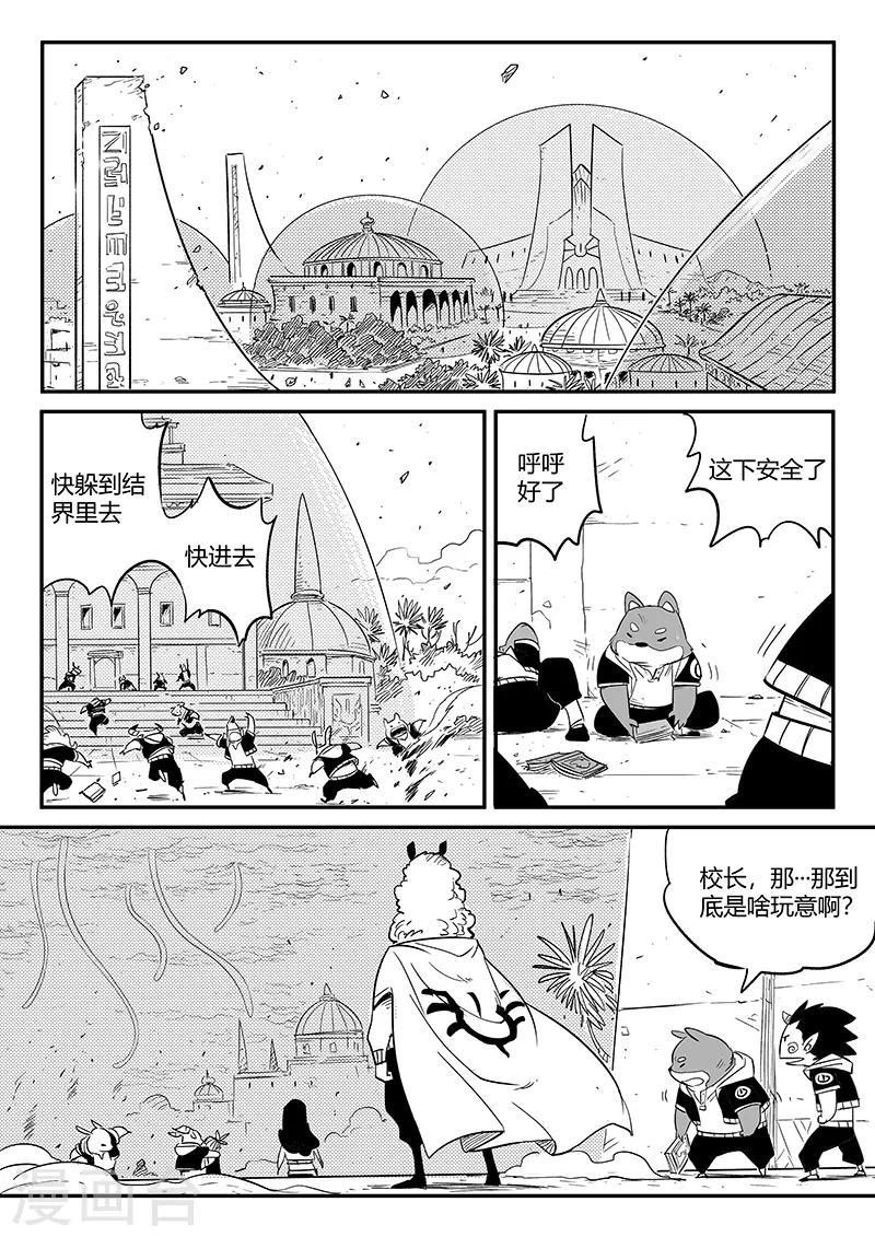 【影子猫】漫画-（第217话 神劫）章节漫画下拉式图片-7.jpg
