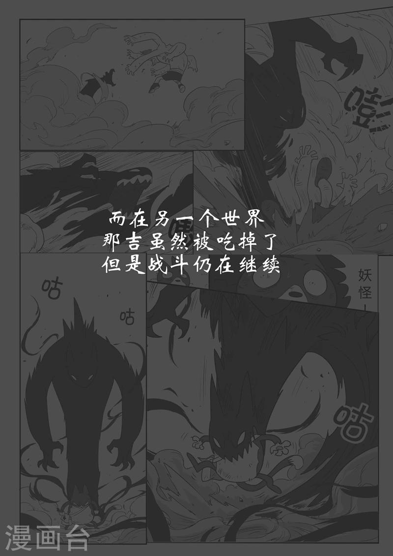 影子猫-第22话番外-影妖与仙人的站斗全彩韩漫标签