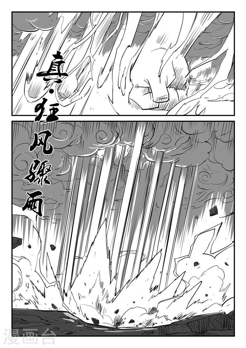 《影子猫》漫画最新章节第22话番外-影妖与仙人的站斗免费下拉式在线观看章节第【22】张图片