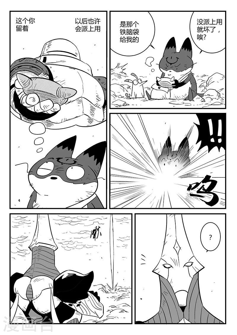 【影子猫】漫画-（第224话 猫霸王时刻）章节漫画下拉式图片-3.jpg