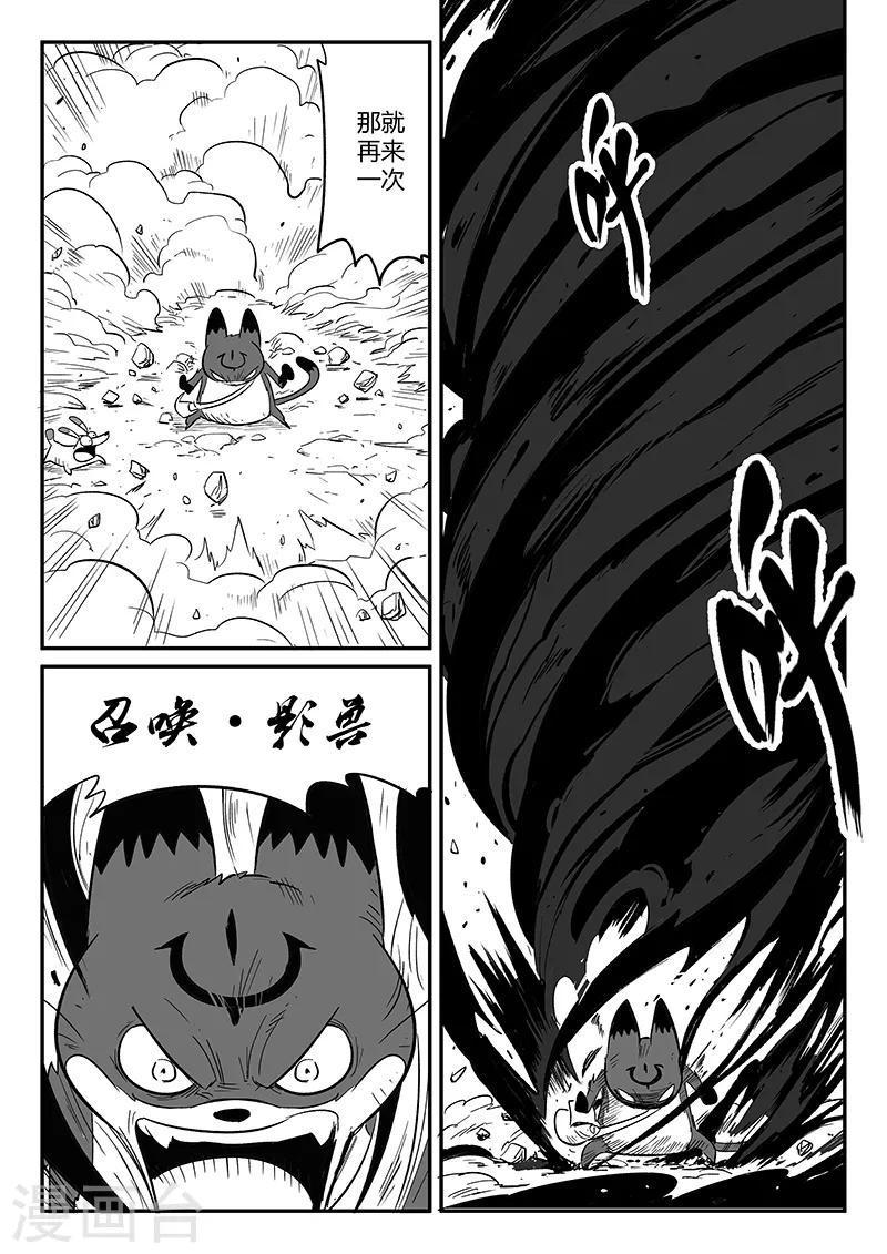 【影子猫】漫画-（第224话 猫霸王时刻）章节漫画下拉式图片-5.jpg