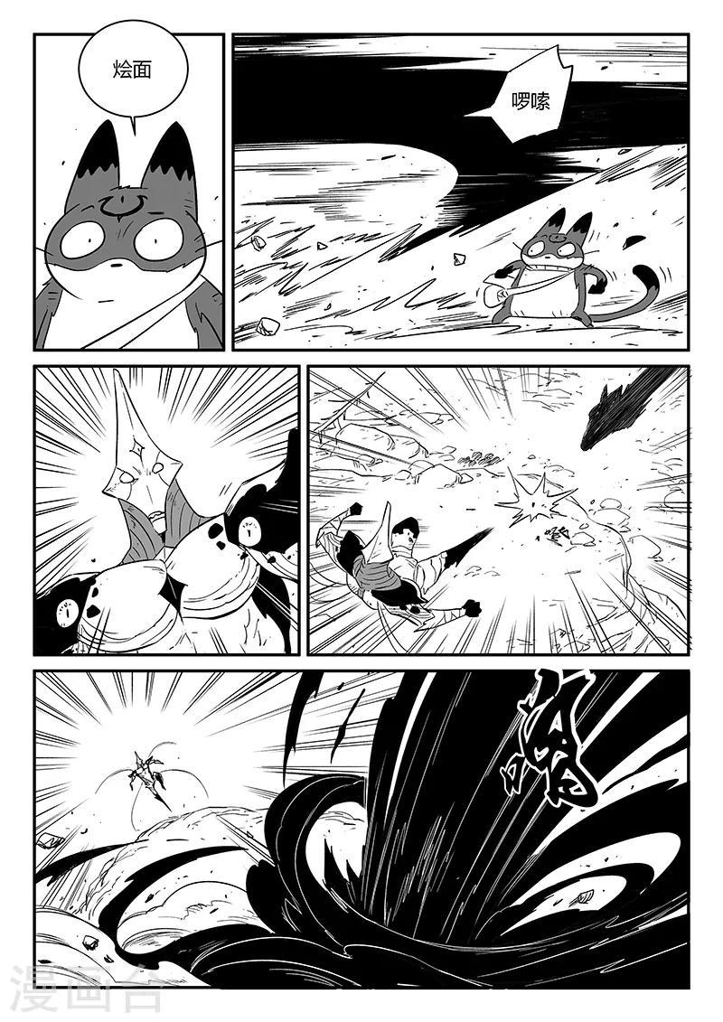 【影子猫】漫画-（第224话 猫霸王时刻）章节漫画下拉式图片-8.jpg