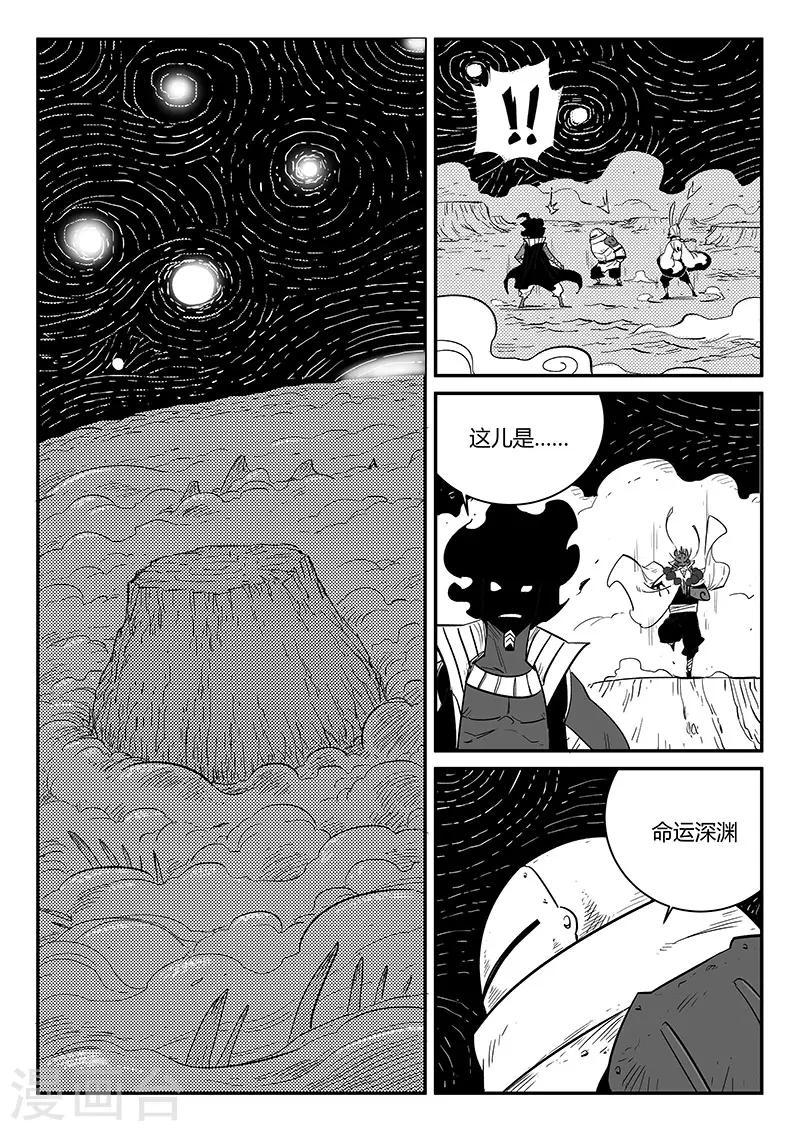 《影子猫》漫画最新章节第227话 命运深渊免费下拉式在线观看章节第【1】张图片