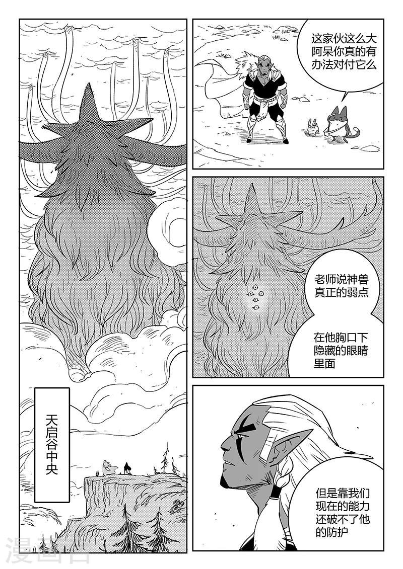 《影子猫》漫画最新章节第228话 最后的尝试免费下拉式在线观看章节第【1】张图片