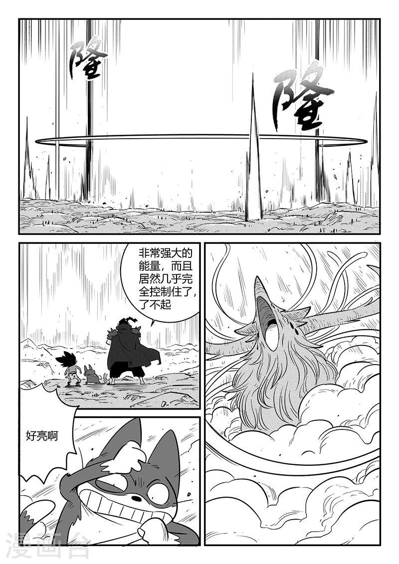 《影子猫》漫画最新章节第234话 最强圣羽爆裂免费下拉式在线观看章节第【4】张图片