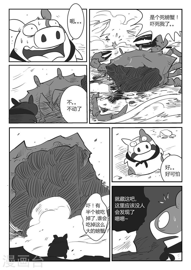 《影子猫》漫画最新章节第24话 宝贝免费下拉式在线观看章节第【11】张图片