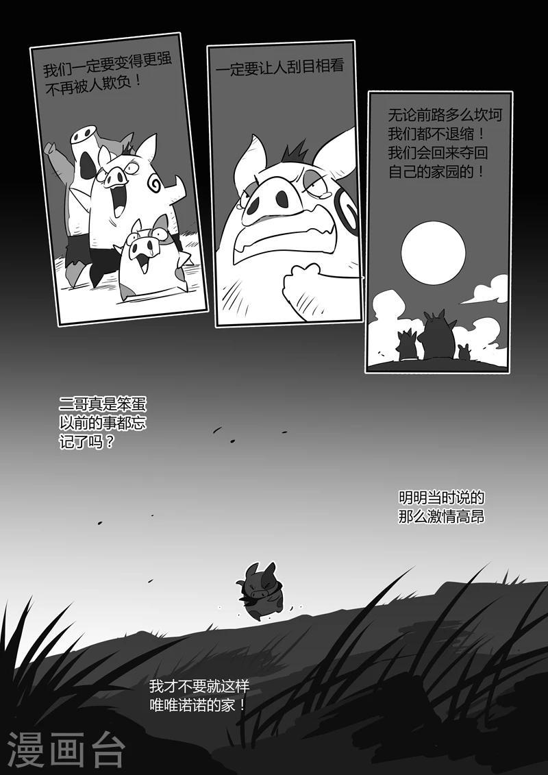 《影子猫》漫画最新章节第24话 宝贝免费下拉式在线观看章节第【9】张图片