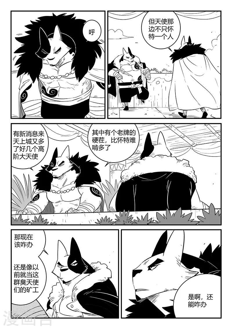 《影子猫》漫画最新章节第242话 殊途同归免费下拉式在线观看章节第【9】张图片