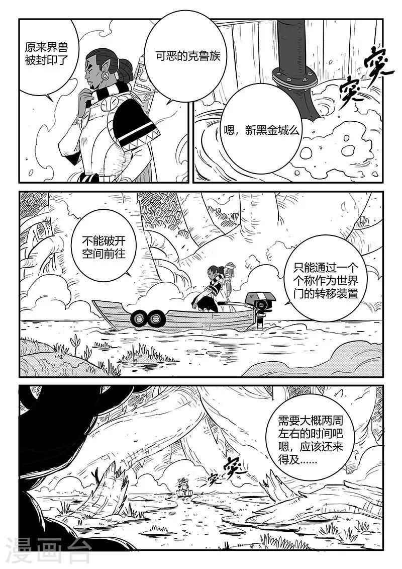 《影子猫》漫画最新章节第243话 神秘来客免费下拉式在线观看章节第【14】张图片