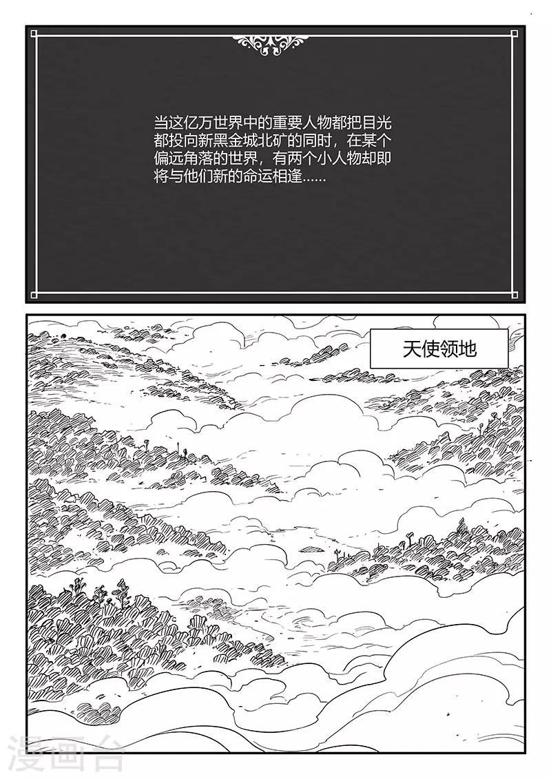 《影子猫》漫画最新章节第243话 神秘来客免费下拉式在线观看章节第【5】张图片