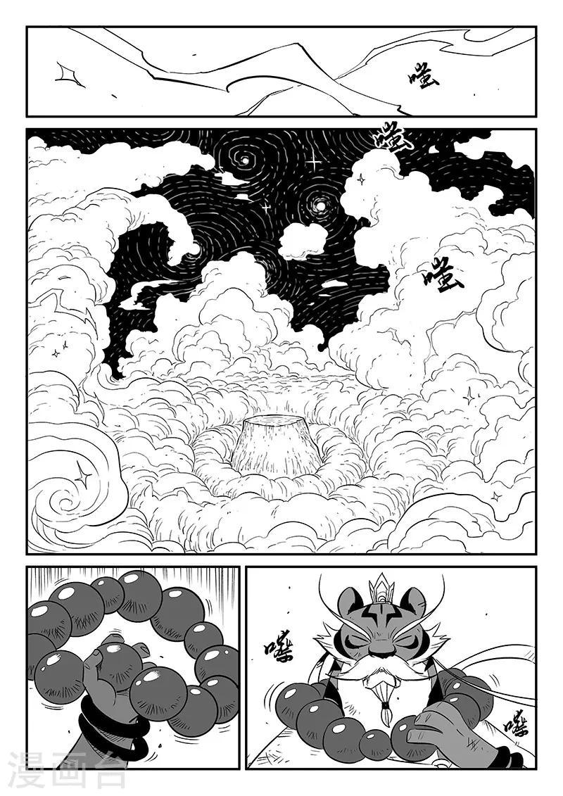 【影子猫】漫画-（第251话 深渊内外）章节漫画下拉式图片-3.jpg