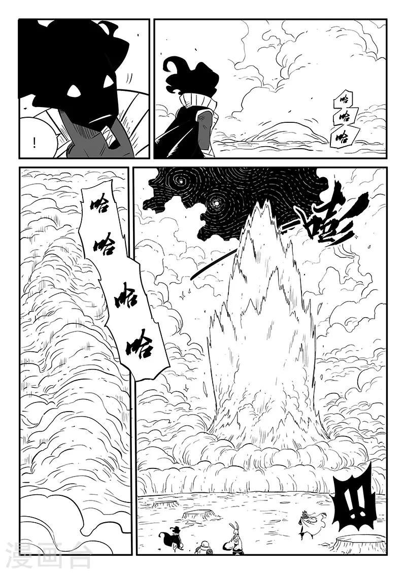 【影子猫】漫画-（第251话 深渊内外）章节漫画下拉式图片-5.jpg