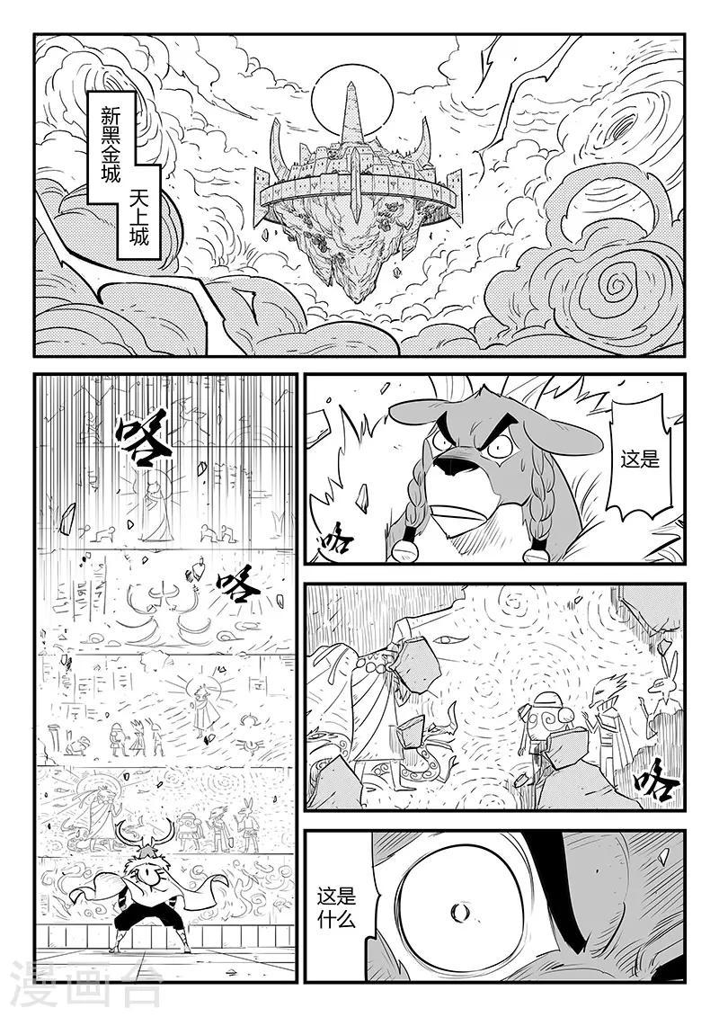 【影子猫】漫画-（第251话 深渊内外）章节漫画下拉式图片-8.jpg