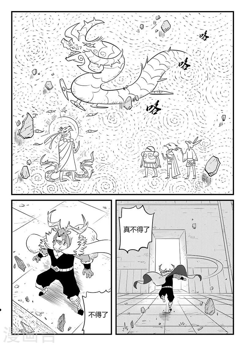 【影子猫】漫画-（第251话 深渊内外）章节漫画下拉式图片-9.jpg