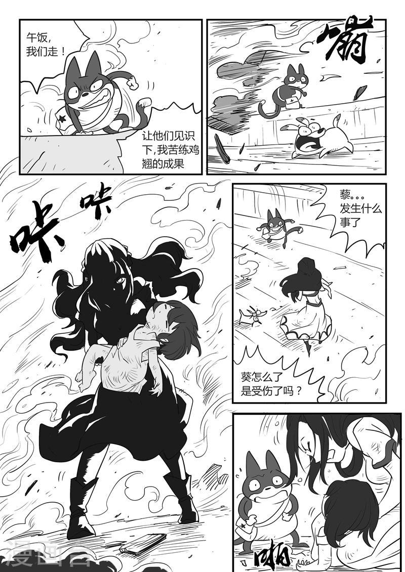 【影子猫】漫画-（第26话 愤怒的二毛）章节漫画下拉式图片-2.jpg