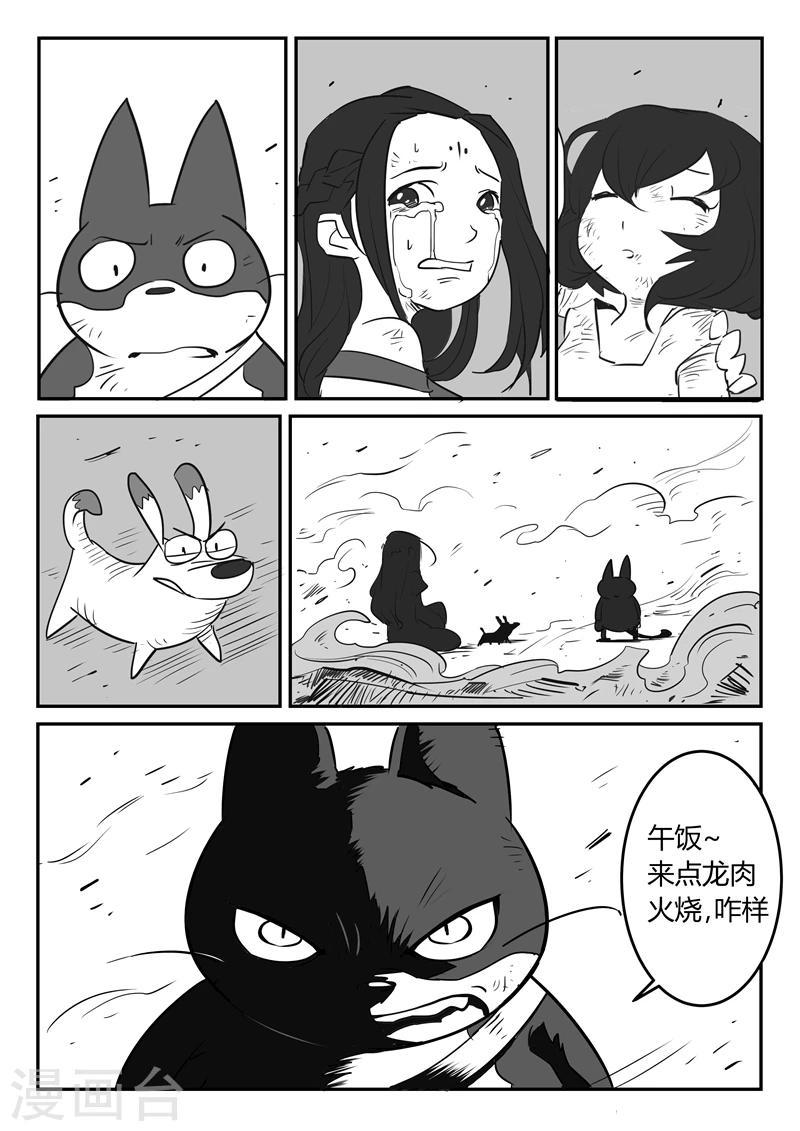 【影子猫】漫画-（第26话 愤怒的二毛）章节漫画下拉式图片-5.jpg
