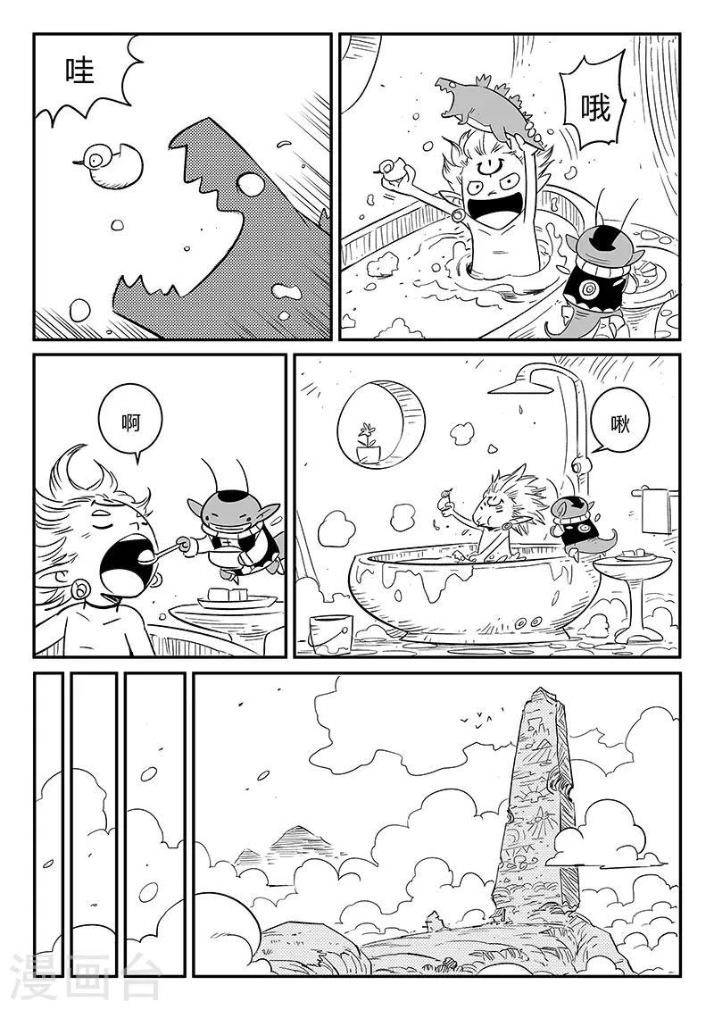 《影子猫》漫画最新章节第263话 虾斗鱼计划免费下拉式在线观看章节第【8】张图片