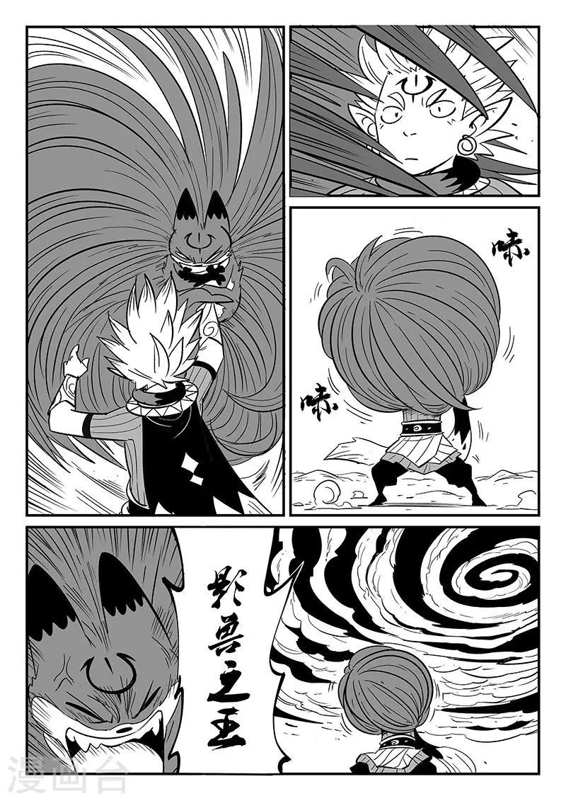 【影子猫】漫画-（第276话 那吉与神的单挑）章节漫画下拉式图片-11.jpg