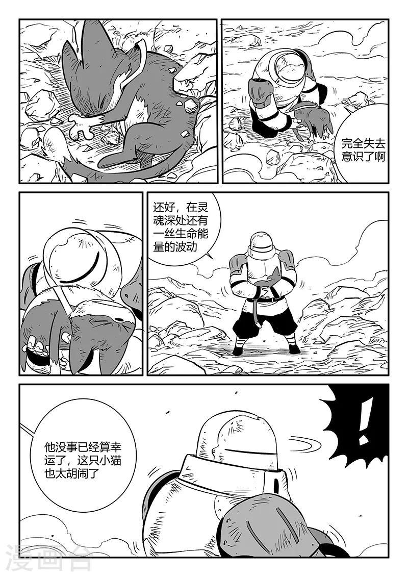 《影子猫》漫画最新章节第278话 锦囊免费下拉式在线观看章节第【2】张图片