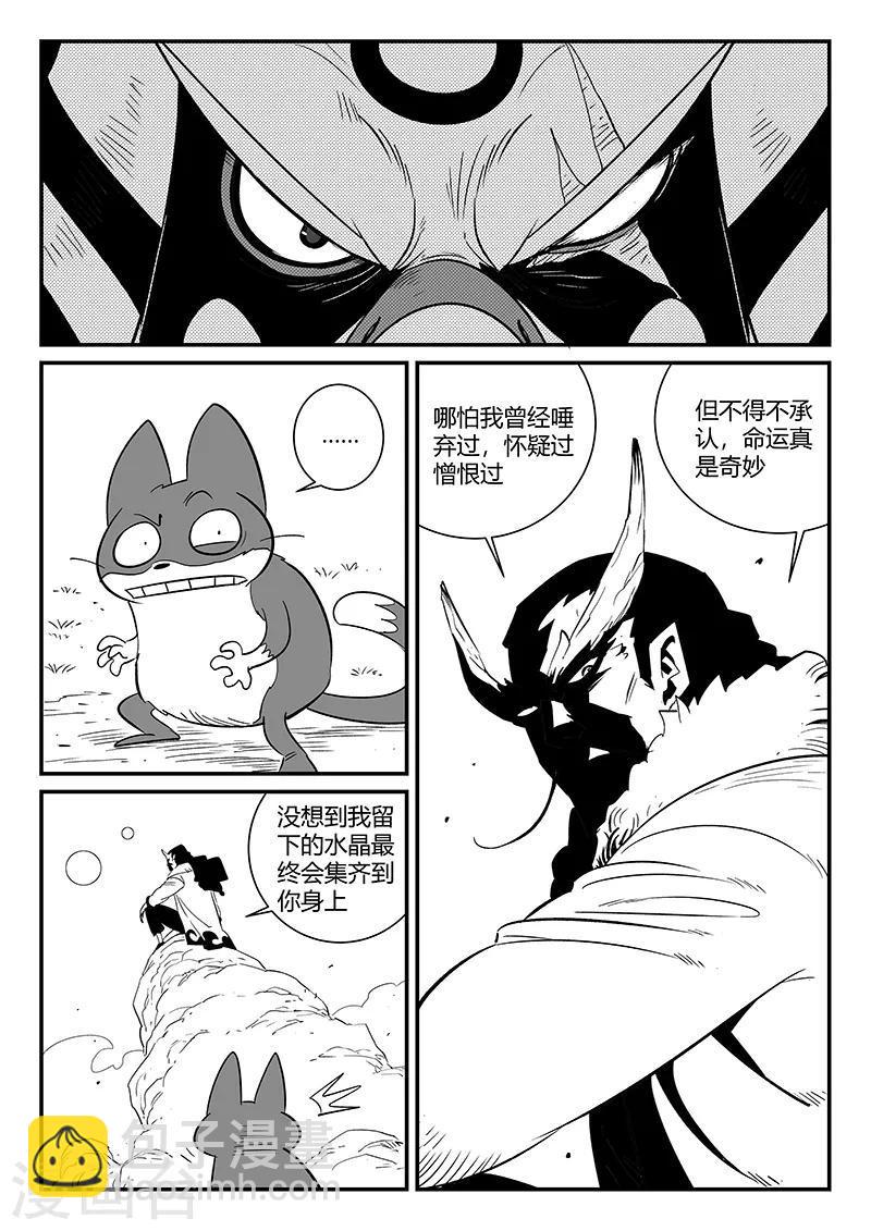 《影子猫》漫画最新章节第286话 醒来吧那吉免费下拉式在线观看章节第【10】张图片