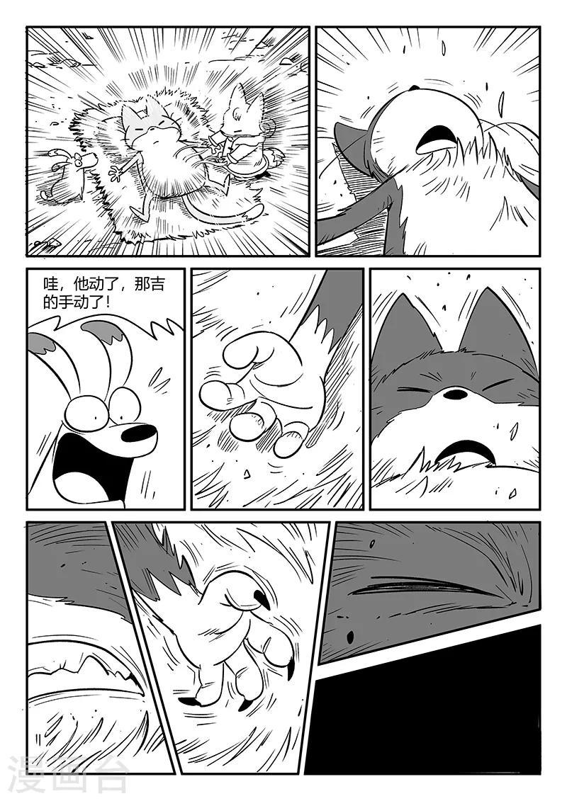 【影子猫】漫画-（第286话 醒来吧那吉）章节漫画下拉式图片-5.jpg