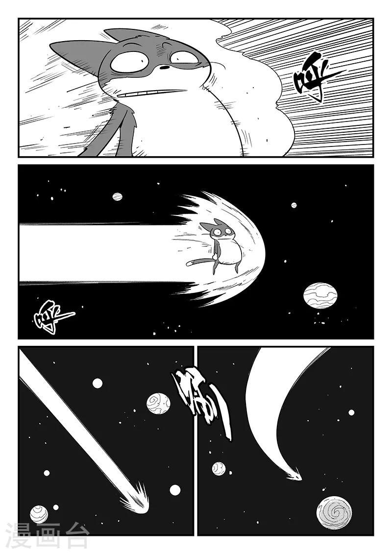 【影子猫】漫画-（第286话 醒来吧那吉）章节漫画下拉式图片-7.jpg