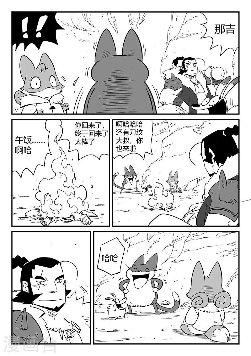 《影子猫》漫画最新章节第287话 影巫之道免费下拉式在线观看章节第【11】张图片